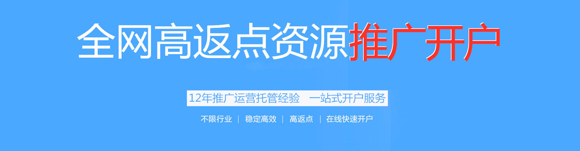 井研竞价托管